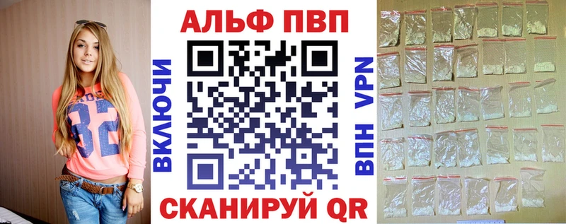 Alpha PVP СК КРИС  закладка  Верхоянск 