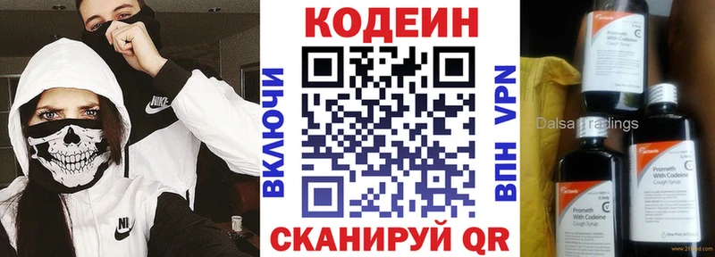 Кодеин Purple Drank  купить наркотик  Верхоянск 
