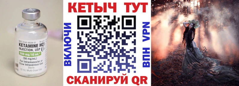 КЕТАМИН ketamine omg вход Верхоянск